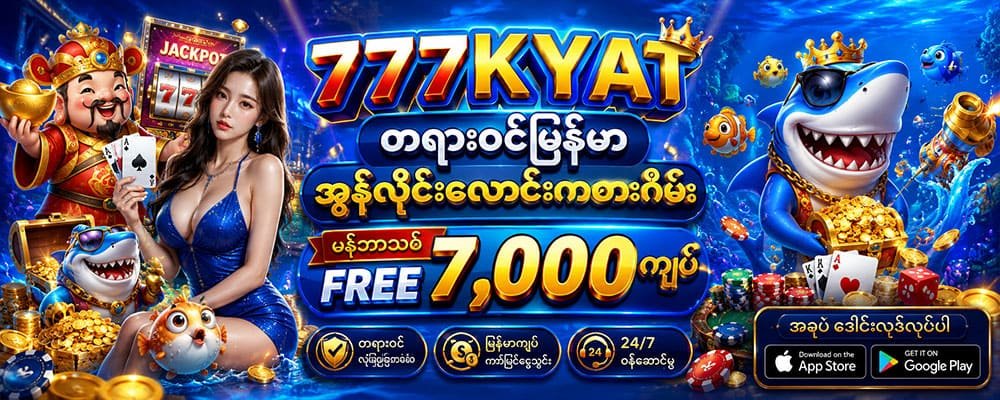 Free bonus