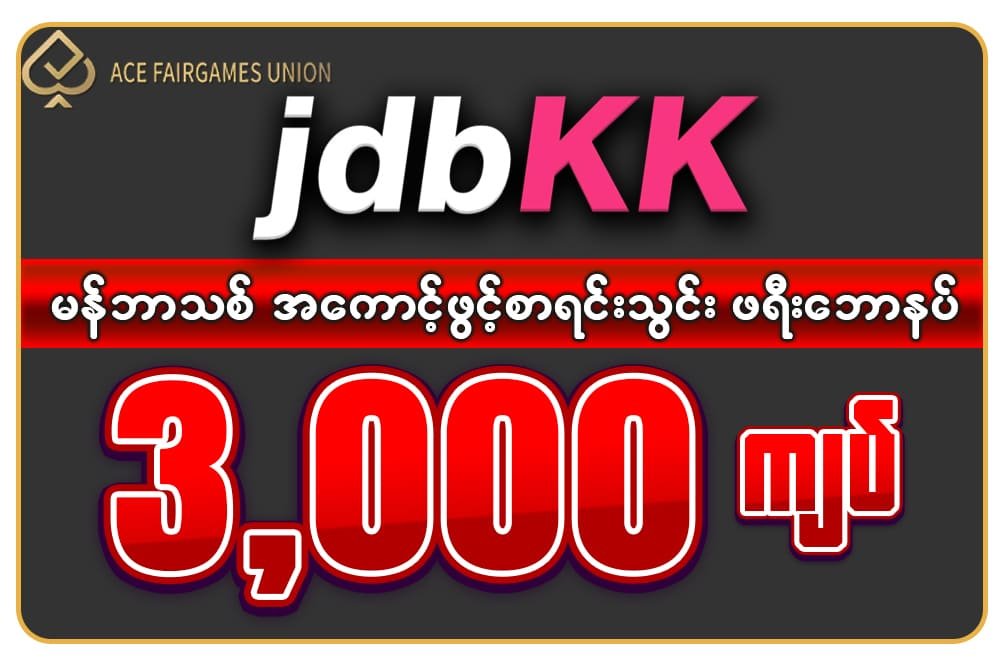 jdbkyat666