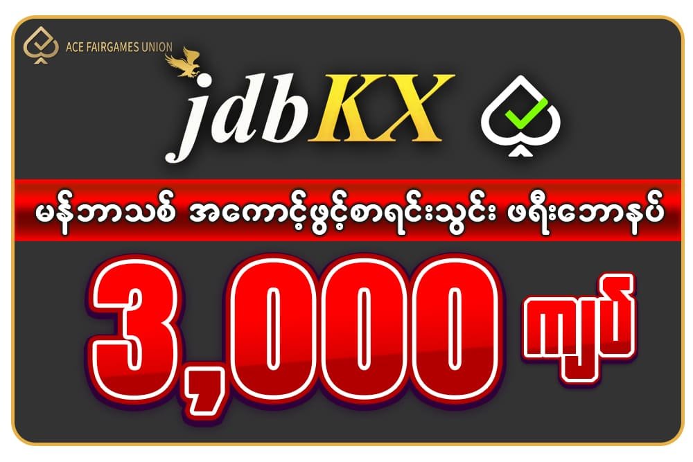 jdbkyat666