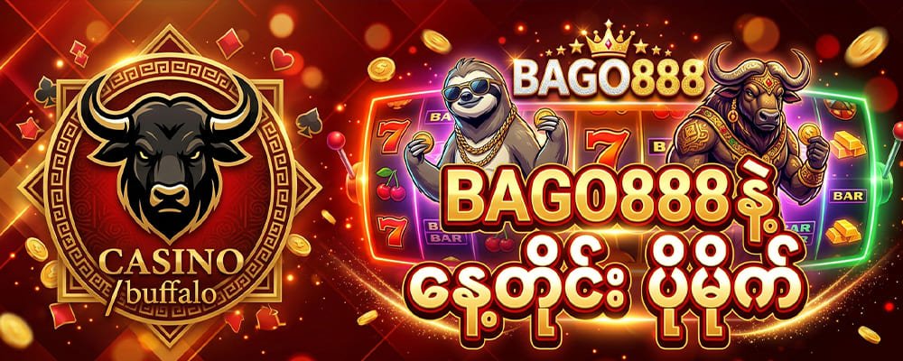BAGO888