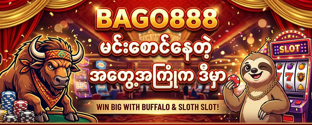 BAGO888