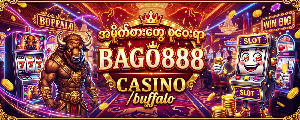 BAGO888