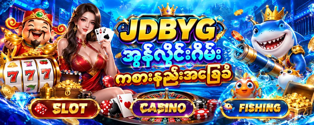 jdbyg