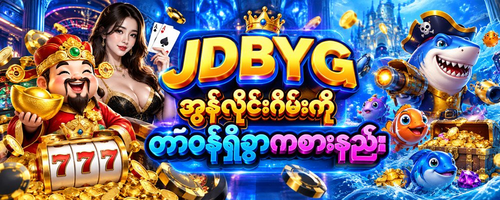 jdbyg