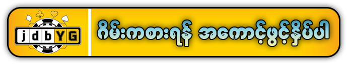 jdbyg register